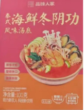 柒贝勒 多口味风味汤底系列 100g*3盒