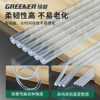 GREENER 绿林 热熔胶棒高粘高透速干胶条手工家用棒棒胶胶枪胶棒