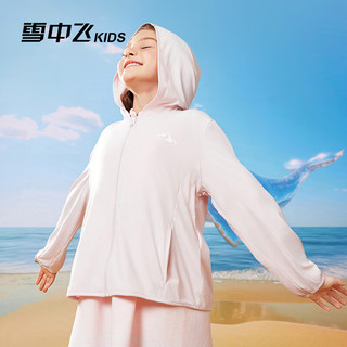 雪中飞儿童防晒衣2024夏季男女童凉感防晒服UPF50+防紫外线连帽开衫 浅粉莲 140