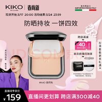 KIKO MILANO 干湿两用粉饼 #N40自然色 12g