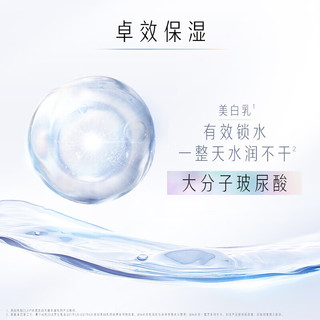 玉兰油（OLAY）乳液女士小白瓶水感透白精华乳补水保湿烟酰胺抗糖美白亮肤护肤品 【105ml】美白乳35ml*3