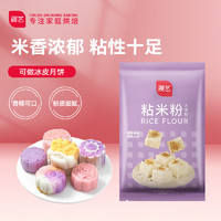 展艺 粘米粉 籼米粉肠粉粿条年糕萝卜糕烘焙原料 500g