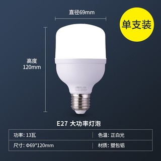 雷士照明 LED灯泡节能灯 E27通用大螺口 13W E27大螺口白光