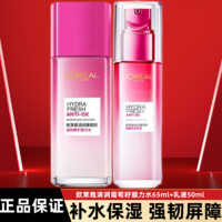 巴黎欧莱雅 欧莱雅（LOREAL）套装抗皱美白淡斑护肤礼盒化妆品补水保湿淡纹礼物送妈妈 水65ml+乳液50ml