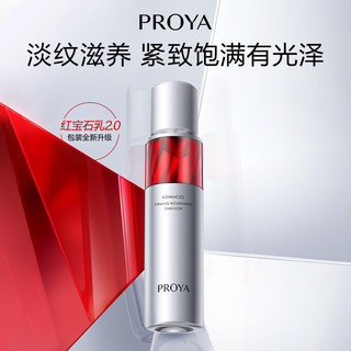 PROYA 珀莱雅 红宝石活肤乳2.0补水保湿抗皱紧致淡纹滋润乳液