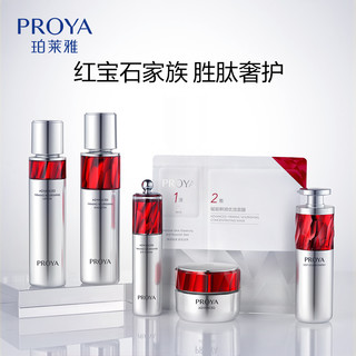 PROYA 珀莱雅 红宝石活肤乳2.0补水保湿抗皱紧致淡纹滋润乳液