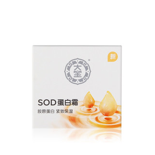 Dabao 大宝 面霜 2瓶装 SOD系列保湿霜男女通用滋润霜 大宝SOD蛋白霜50g*2