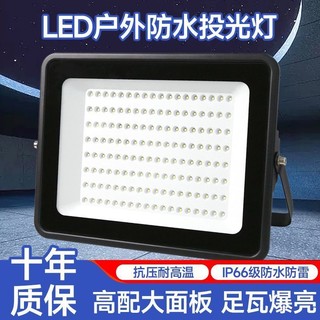 Osairous 欧塞洛斯 led投光灯 50W