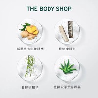 88VIP：THE BODY SHOP 生姜头皮护理护发素柔顺有弹性滋养250ml