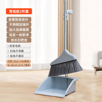 禧天龙家用扫把簸箕清洁扫帚簸箕套装笤帚软毛加厚扫地魔术扫把 常规扫把组合【两件套】-灰色