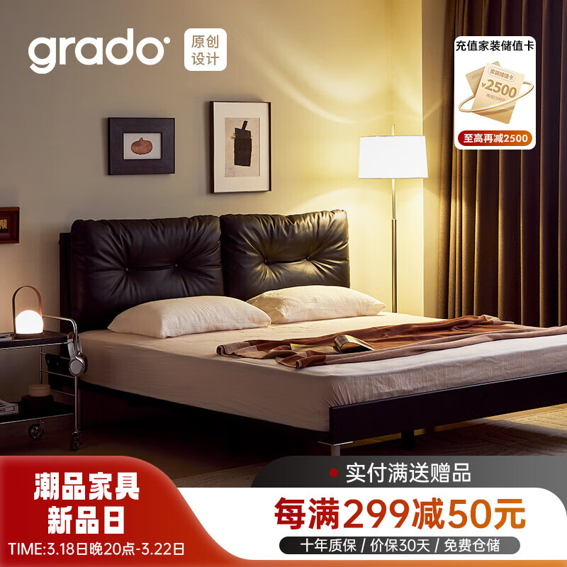  GRADO/歌德 现代简约 皮艺床  欧姆床-真皮黑色款 1.8*2.0m