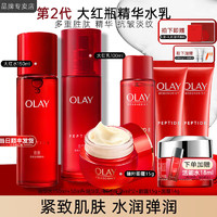 OLAY 玉兰油 大红瓶护肤品套装女水乳眼霜礼盒抗皱淡纹补水保湿化妆品全套生日礼物