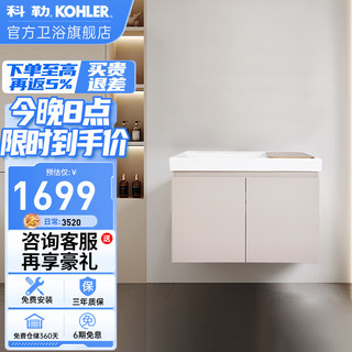 科勒（KOHLER）森语肤感陶瓷一体盆浴室柜奶油风卫生间洗脸盆柜组合套装挂墙安装 【浅纹灰800MM】单浴室柜