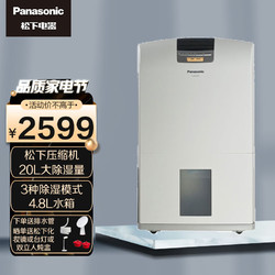 Panasonic 松下 除湿机家用卧室抽湿机办公室地下室轻音大功率干衣吸湿干燥防潮除潮YCJ17 17L/天