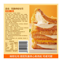 88VIP：bi bi zan 比比赞 乳酪肉松吐司400g岩烧奶酪营养早餐面包整箱休闲零食品小吃