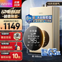 Midea 美的 出品12/13/16升燃气热水器保温高效16升