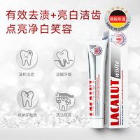 Lacalut 乐卡露 德国进口亮白护理牙膏羟基磷灰石含氟防蛀成人