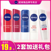 NIVEA 妮维雅 润唇膏女保湿滋润补水变色口红打底前口油有色淡彩正品男士