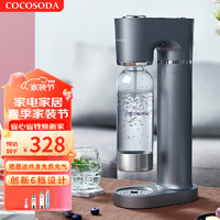 COCOSODA 苏打水机家用商用气泡水机气泡机 T12高级灰带压力表（配1气瓶、2个不锈钢水瓶））