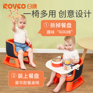 Rikang 日康 餐椅宝宝吃饭餐椅叫叫靠背座椅家用板凳椅子餐桌椅