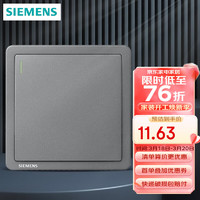 SIEMENS 西门子 开关插座面板 强电墙面10A带荧光86型开关 致典系列银灰色 一开单控