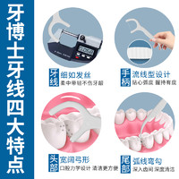 牙博士 单支独立包装牙线家庭装随身便携盒牙签线细滑超细牙线棒