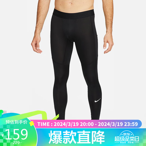 NIKE耐克男子健身裤长裤速干跑步训练裤紧身运动裤FB7953-010-Taobao