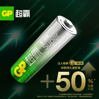 88VIP：GP 超霸 Super碱性电池7号4+1粒卡装智能门锁专用 电子指纹锁密码锁