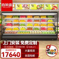 喜莱盛风幕柜水果保鲜柜超市展示柜商用冰柜冷风柜3.5米分体机XLS-FMG-3500FT 3.5米（分体机/免费安装）