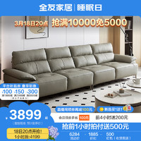 家装季：QuanU 全友 现代简约头层牛皮沙发 112035 沙发(左2+右2)
