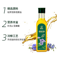 XH 硒海亚麻籽油250ml 哈萨克斯坦进口原油健康家用油