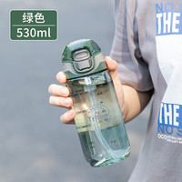 贝瑟斯Tritan水杯带吸管杯子男女生运动高颜值户外水杯 绿色 530ml