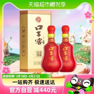 88VIP：口子窖 二十年型50度500ML*2瓶