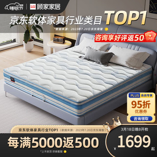 KUKa 顾家家居 床垫天然乳胶床垫席梦思弹簧护脊椰棕垫软硬两用深睡垫M0088C&D 30天深睡垫2.0M0088D-1.8X2.0
