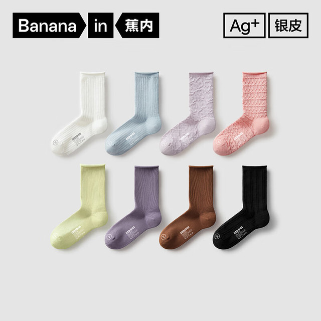 蕉内 300S女士堆堆袜子配勃肯鞋春夏中筒透气10A抗菌防臭4双