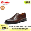 Bata 拔佳 商务正装鞋