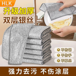 HLK 餐具餐垫双面网格金属丝洗碗布去污代替钢丝球专用不沾油厨房