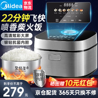 Midea 美的 电饭煲家用4升L电饭锅3-4-5-6-8人柴火饭快速煮饭微压多功能一体