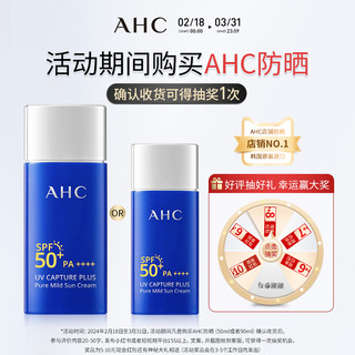 AHC 纯净温和防晒霜