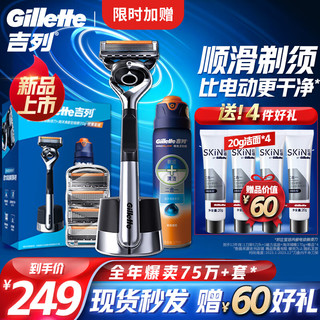 Gillette 吉列 剃须刀手动刮胡刀手动锋隐5层刀片致顺引力盒海洋啫喱非电动刀头非吉利男士出行便携