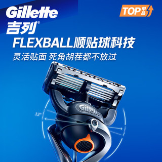 Gillette 吉列 剃须刀手动刮胡刀手动锋隐5层刀片致顺引力盒海洋啫喱非电动刀头非吉利男士出行便携