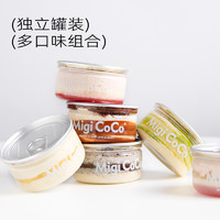 MIGICOCO 轻慕斯盒子蛋糕 罐子甜品千层芋泥下午茶 ALA麻薯+北海道麻薯+脏脏生椰