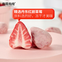 有零有食 YOULINGYOUSHI 有零有食 冻干草莓 38g
