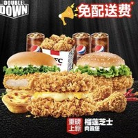 新品：KFC 肯德基 【免配送费】肉霸堡王炸三人餐 到店券