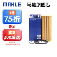 MAHLE 马勒 机滤机油滤芯格滤清器过滤网发动机保养专用汽车配件 OX565D 奥迪A6L 05-18款 2.4 2.5