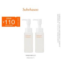 Sulwhasoo 雪花秀 顺行柔和洁颜油卸妆油50ml*2—TBB