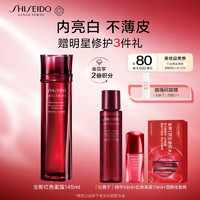 SHISEIDO 资生堂 红色蜜露面部精华液 145ml（赠 同款70ml+红腰子10ml+湿敷化妆棉）