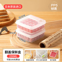 家の物语（KATEI STORY）黄油切割储存盒冰箱冷冻分装盒奶酪芝士切块器保鲜收纳盒 翻盖款可装100g黄油 2件套 250ml