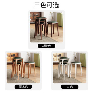 贵嘉缘实木方凳坐垫为软包现代简约可叠放凳子 原木色【单张】 47cm