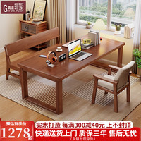 贵嘉缘实木书桌学习桌现代简约成人办公桌椅组合电脑桌写字桌子书房家具 颜色备注【单桌+普京椅+长椅】 长宽高：100*60*75cm
